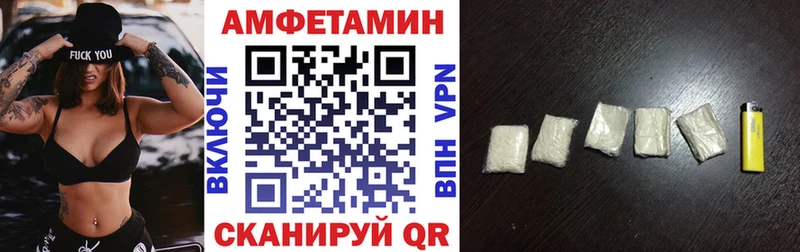 АМФЕТАМИН VHQ  закладка  Татарск 