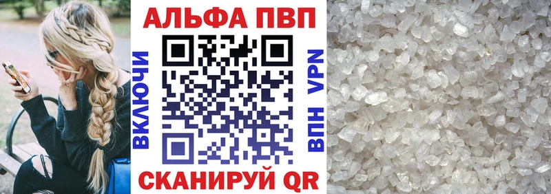 купить наркотики цена Татарск A PVP VHQ