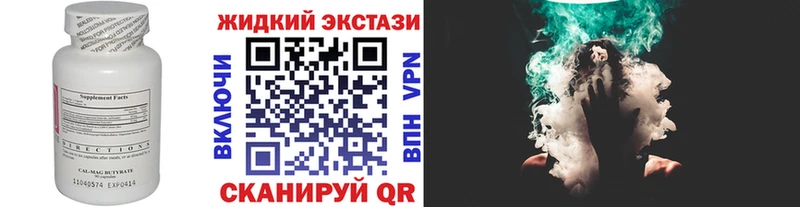 Бутират 1.4BDO  даркнет наркотические препараты  Татарск 