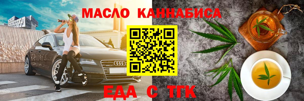 Cannafood конопля  Вход с VPN  Татарск 