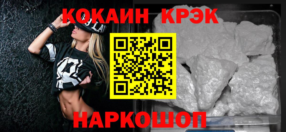 цена   Вход с VPN  Татарск  COCAIN Эквадор  Cocaine FishScale 