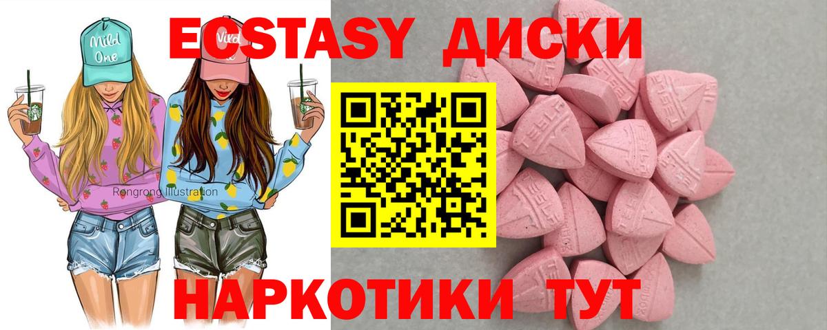 Экстази Punisher  Вход с VPN  мега как зайти  Татарск  Экстази 