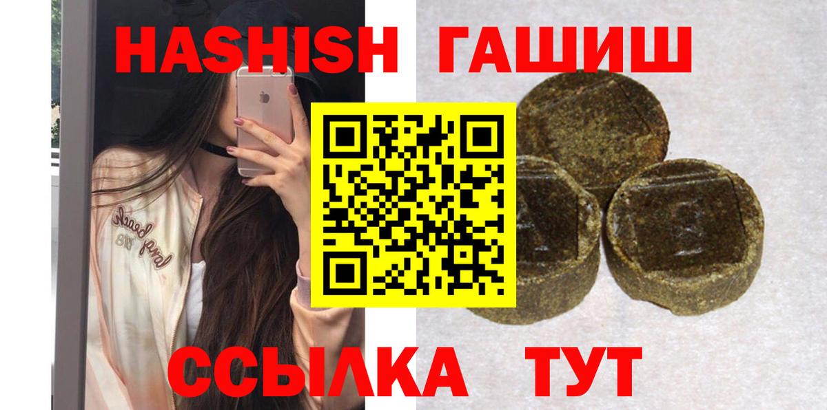 ГАШИШ Изолятор Татарск