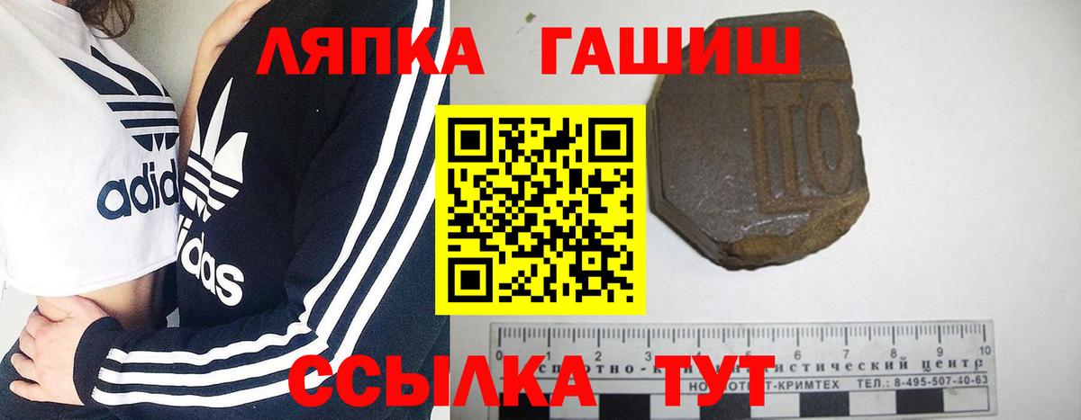 ГАШИШ хэш  хочу наркоту  Вход с VPN  Татарск  Гашиш Изолятор 