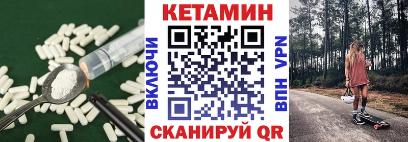 Кетамин ketamine  Татарск 