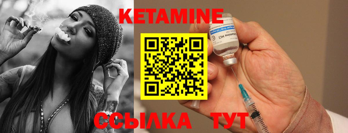 Кетамин VHQ Татарск