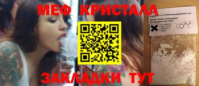 кристаллы Волжский