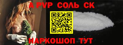 кристаллы Волжский