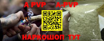 стаф Волгодонск