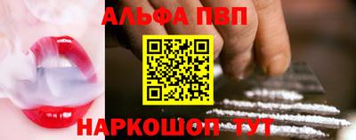 кристаллы Волжский