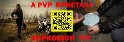 кристаллы Волжский