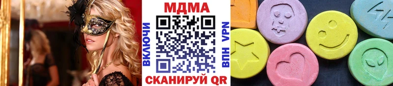 MDMA кристаллы  Татарск 