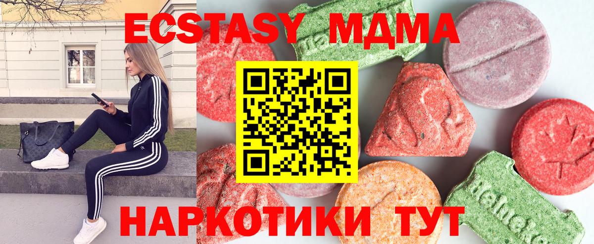 MDMA VHQ  Вход с VPN  MDMA  Татарск  MDMA crystal 