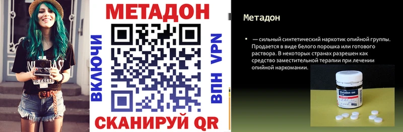 Метадон methadone  mega ТОР  Татарск 
