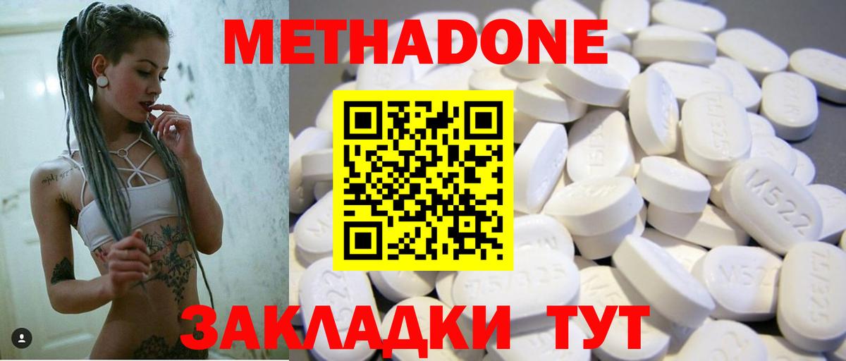 Татарск  Метадон methadone  Вход с VPN  МЕТАДОН VHQ 