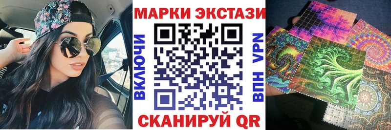 Наркотические марки 1,8мг  Татарск 