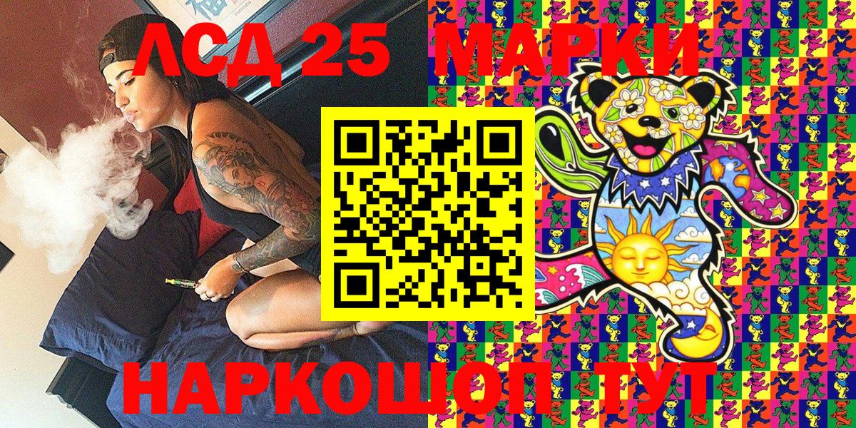 Наркотические марки 1,8мг Татарск