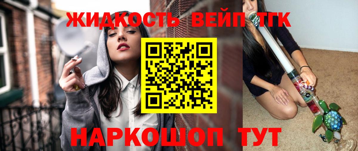Дистиллят ТГК гашишное масло  Вход с VPN  Татарск 