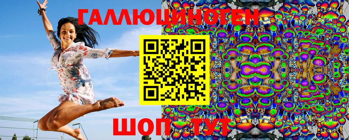 Галлюциногенные грибы мухоморы Татарск